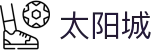 太阳城娱乐-太阳城娱乐官网-太阳城娱乐城