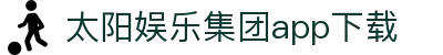 太阳城集团：引领亚洲娱乐产业创新发展的企业标杆_时尚头条_时尚_汉网_vip-taiyangcheng.com